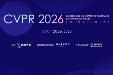 本周六，围观学习CVPR 2026论文分享会，最后报名了