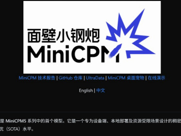 2B以下全球最佳！AI训练AI，面壁小钢炮训练成本比英伟达低10%