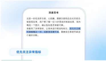 通义千问升级“拍照问健康”：能圈图、懂推理，三甲医生实测认可
