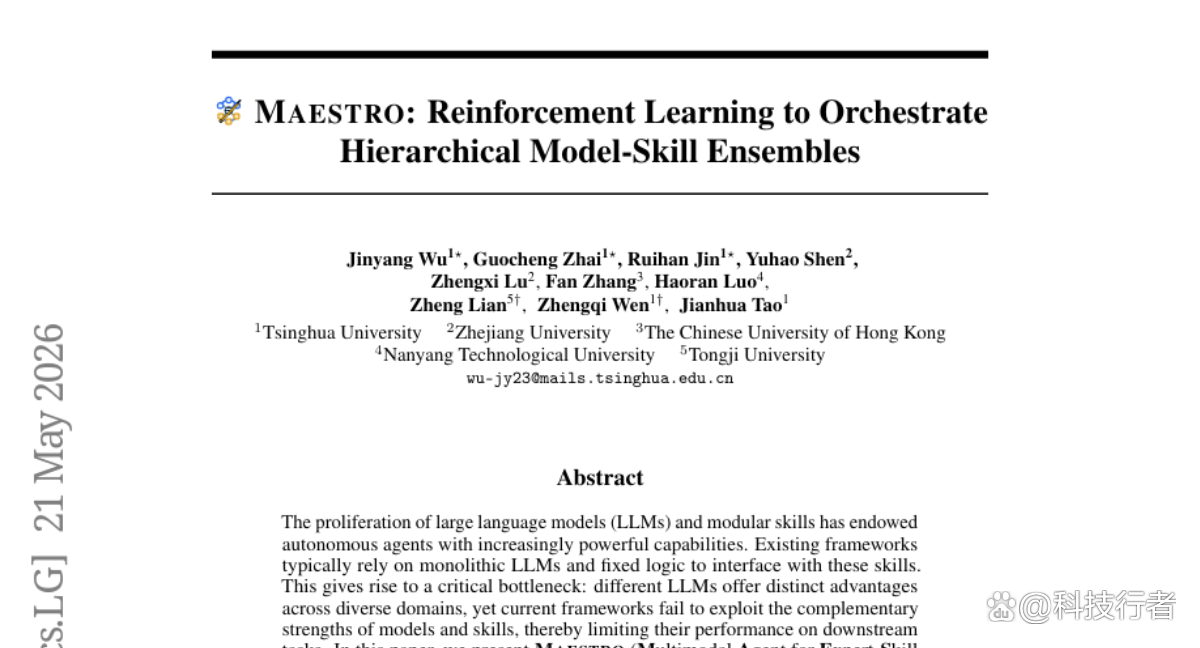 清华大学等推出“MAESTRO”：一个4B小模型，凭什么把GPT-5比下去？