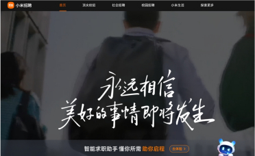 小米上线招聘Agent:基于xiaomimimo大模型，支持简历精准匹配与校招咨询