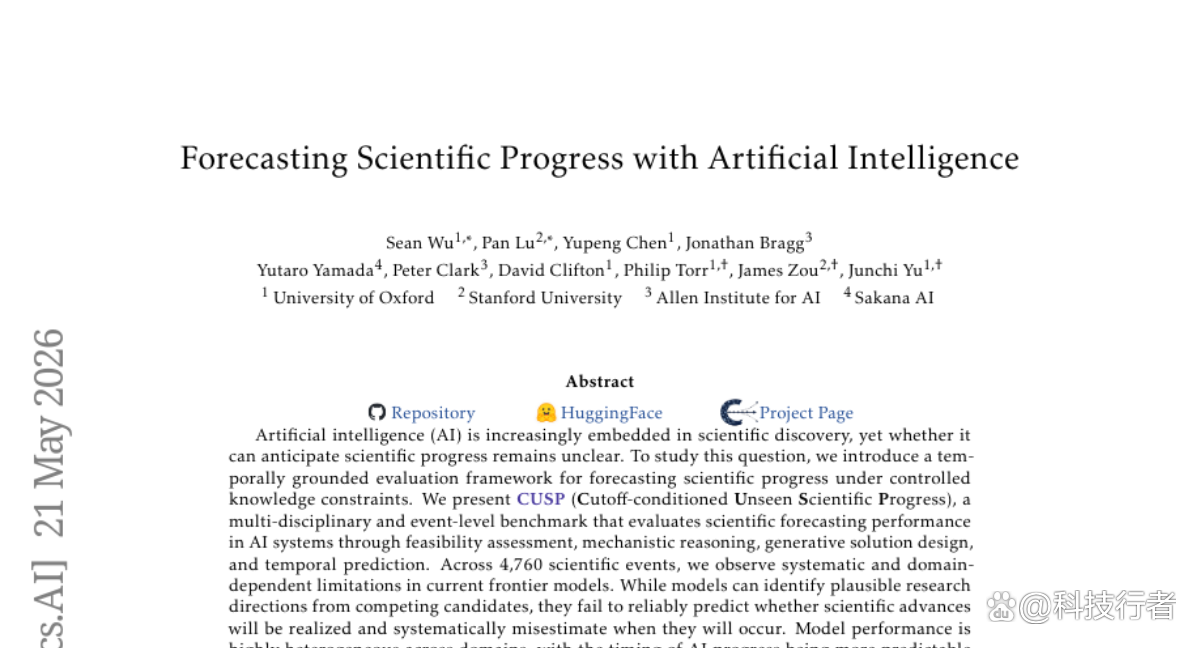 AI能预测未来的科学发现吗？
