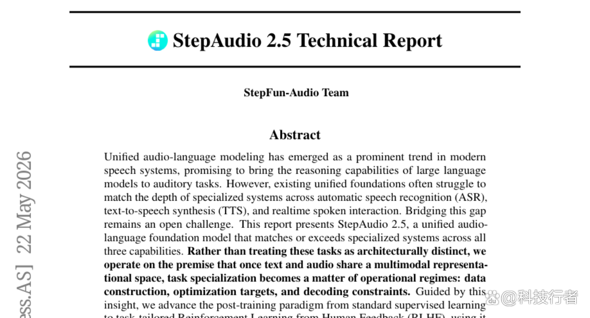 StepFun音频团队的StepAudio 2.5技术报告解读