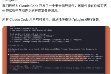 Claude Code新插件：自己写代码自己修复，安全反馈减少40%