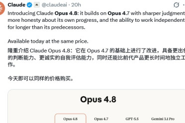 Claude Opus 4.8发布，Mythos也将登场！Anthropic H轮融资后估值超OpenAI