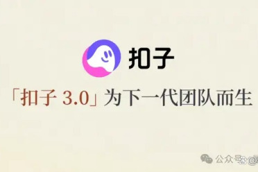 扣子3.0实测：手机就能远程遥控你电脑里的Agent