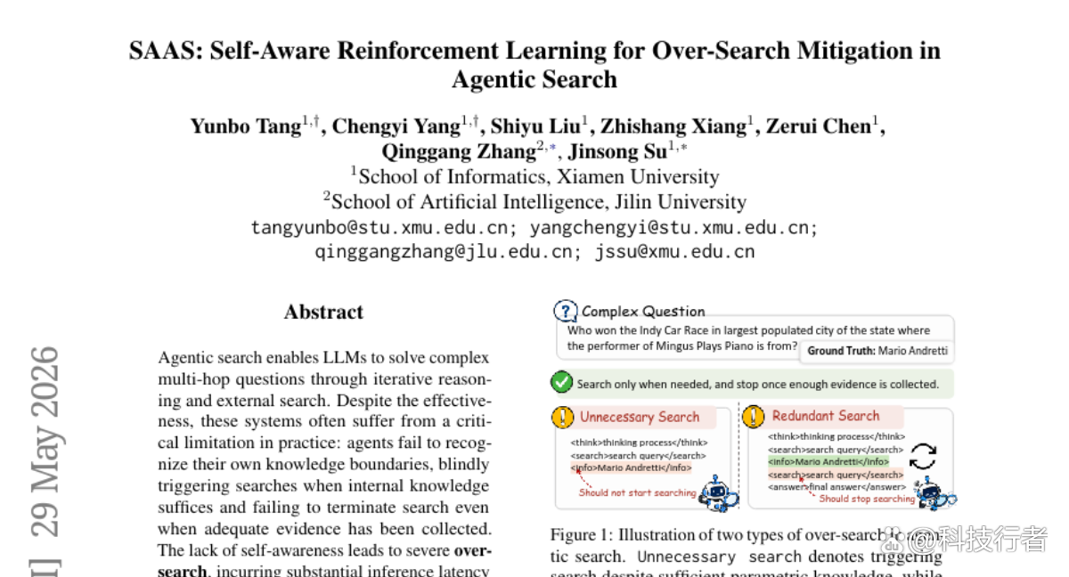 厦门大学与吉林大学突破：AI搜索代理实现检索效率自适应优化能力