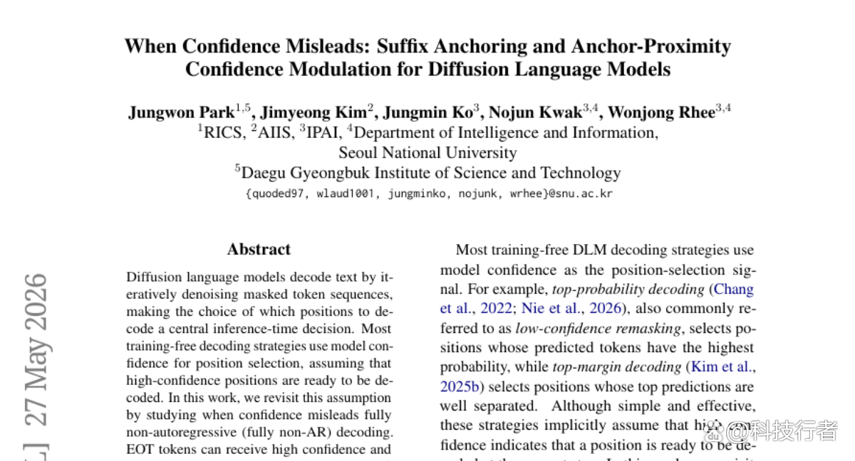 首尔大学：AI语言模型存在写作自信度与实际质量评估偏差问题