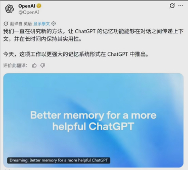 算力成本暴降80%！OpenAI重构ChatGPT记忆系统，正式告别“陈旧与健忘”