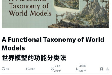 “世界模型”泛滥，李飞飞说先分清三种再谈，渲染仿真规划三条路正在合一