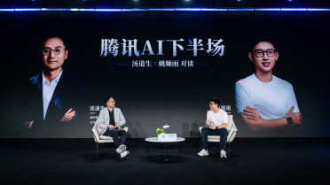 汤道生×姚顺雨：腾讯AI下半场，拼的是“模型×产品”系统能力