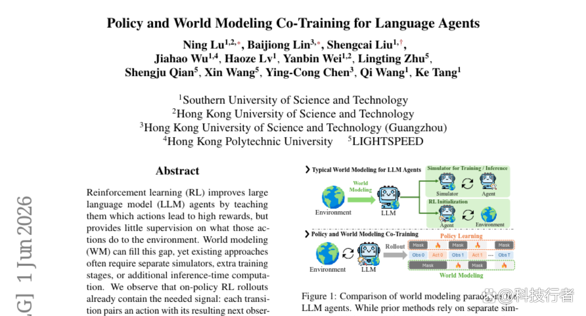 南方科技大学等新研究：让AI智能体在“练习”中顺便学会理解世界