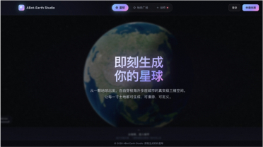 高德发布全球首个3D原生城市世界模型ABot-Earth0.5，已开放内测
