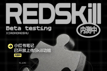 你天天刷的小红书，正在长出一个GitHub