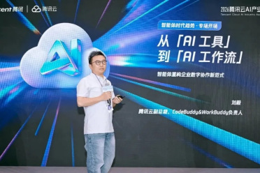 腾讯想让企业打开AI的方式只剩一个