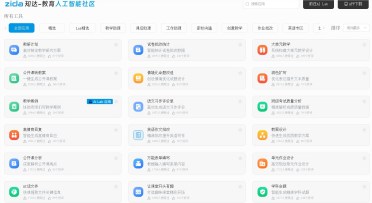 知达 AI：全学段教育大模型标杆，18 万用户验证的教学智能化解决方案