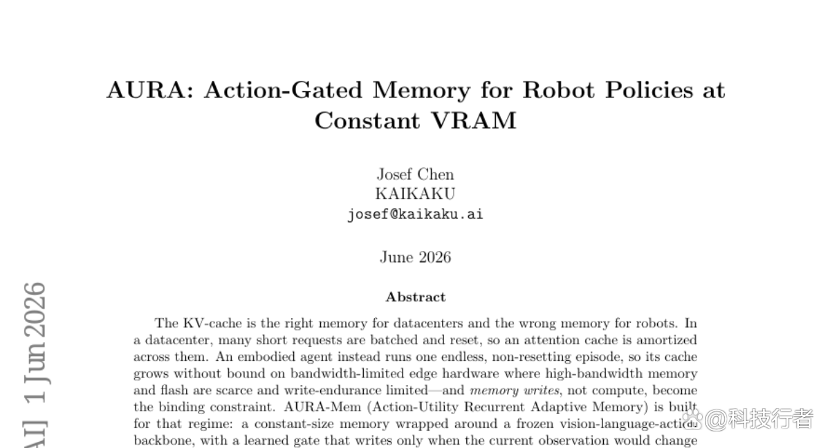 机器人的“记忆危机”：KAIKAKU团队如何让AI只记住真正有用的东西