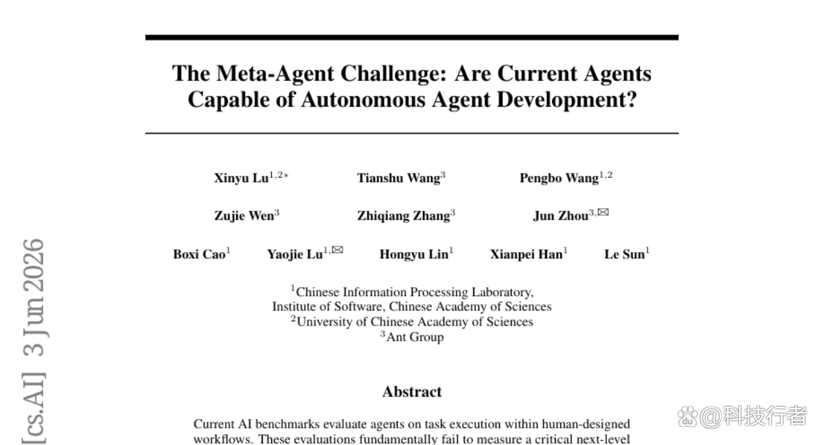 中国科学院软件研究所与蚂蚁集团联手揭开：AI能自己开发AI吗？