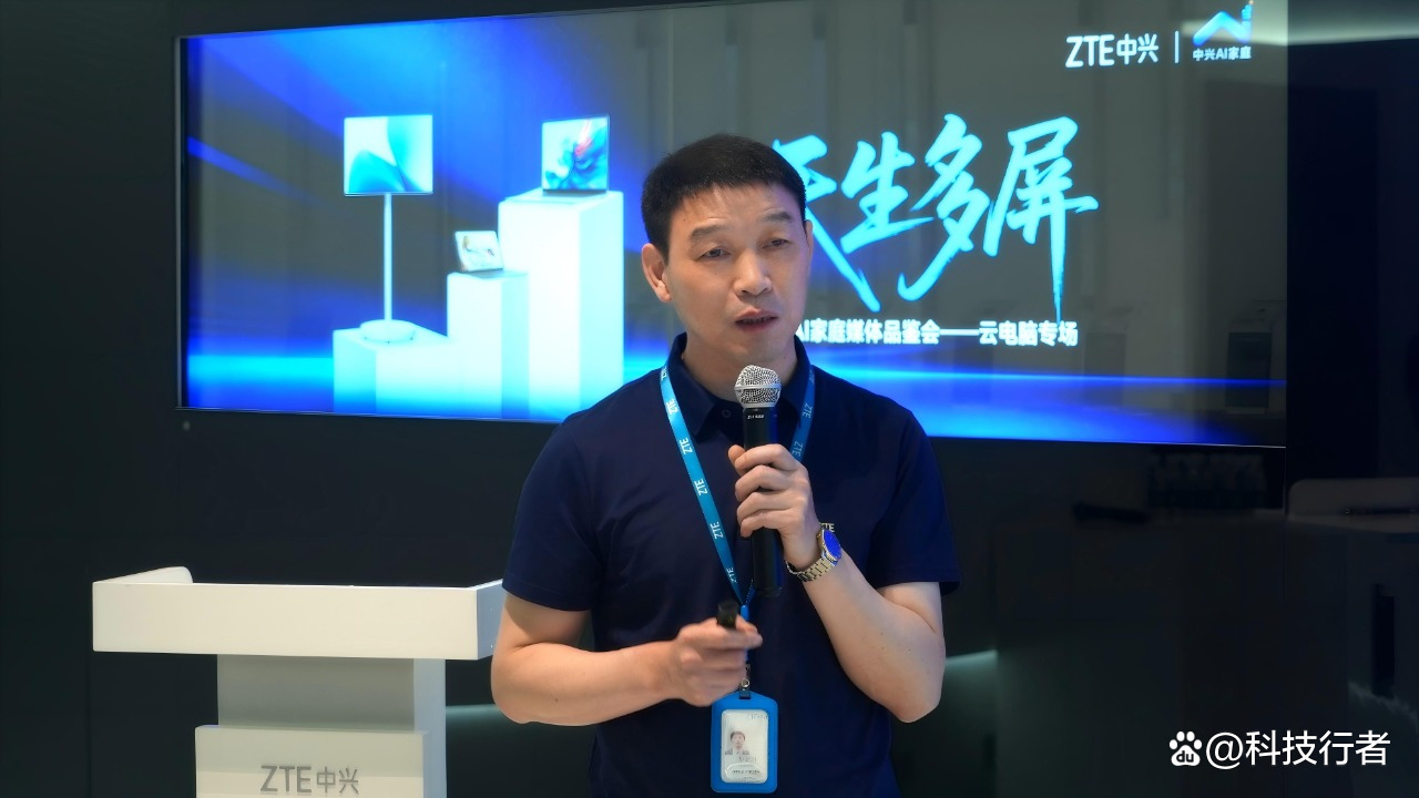 中兴AI云电脑走向家庭，PC消费开始按算力计价