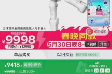 破万元！人形机器人「价格雪崩」不是终点，是起点