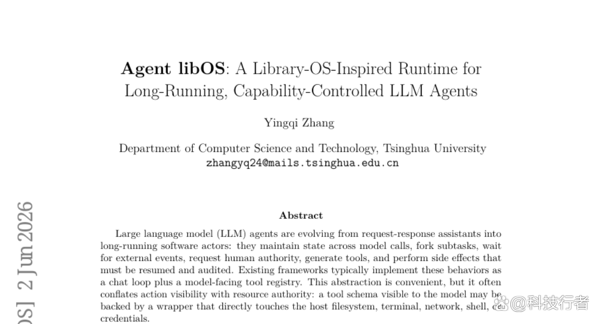 清华大学提出“Agent libOS”：给AI智能体装上一套安全“操作系统”
