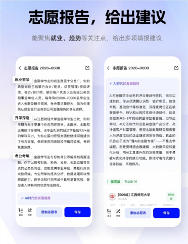 阿里巴巴千问发布国内首个全周期高考志愿填报Agent，免费面向全国考生开放