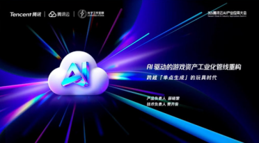 腾讯光子曝光内部打磨 4 年的 AI 游戏资产生成平台Light AI，试图打通“单点生成”到工业化管线的最后一公里