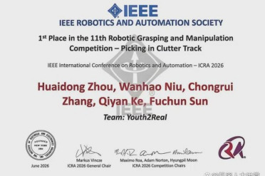 斩获全球冠军！清华大学&中科第五纪联合团队摘得ICRA 2026国际机器人竞赛桂冠