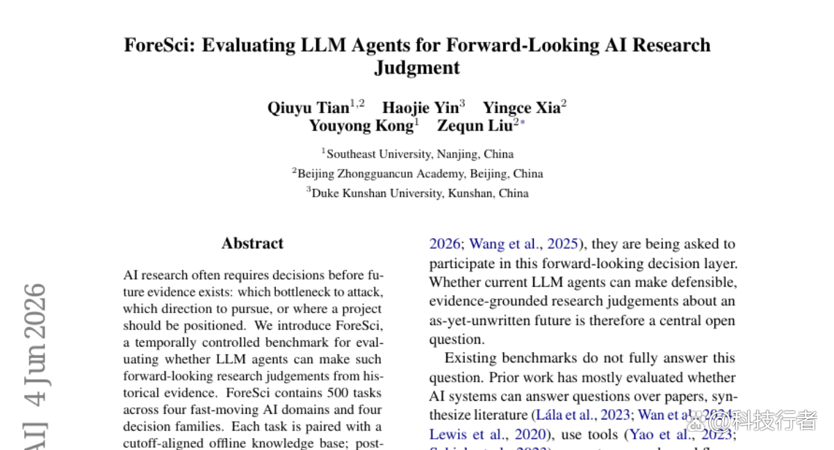 东南大学与北京中关村学院揭开AI“先见之明”的秘密
