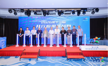 逐代码星河 战算力之巅！2026第十三届并行应用挑战赛正式启航