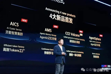 Agent时代，华为云开始重新造地基了