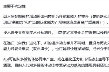 AI进化的极限在哪？谷歌DeepMind带你看清AGI到ASI的演化路径