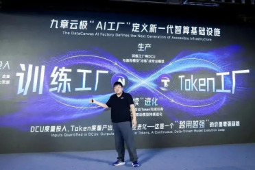 堆了一仓库GPU，却生产不出专业智能？九章云极用AI工厂给出解答