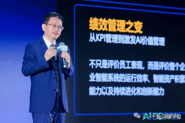 AI转型最大的门槛，不是技术，是人
