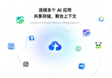 大厂网盘变天？腾讯悄然上线“AI原生网盘”打破传统