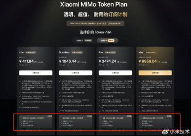 小米发布MiMo Claw正式版：支持千次连续工具调用，免费时长增至4小时