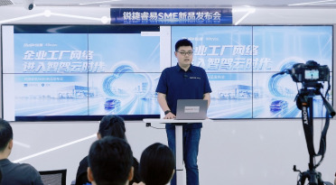 锐捷睿易想让网络像自动驾驶一样工作