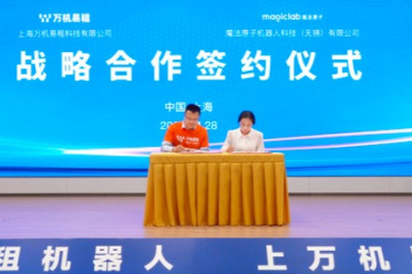 魔法原子牵手万机易租，全栈产品入驻2.0平台共建租赁生态