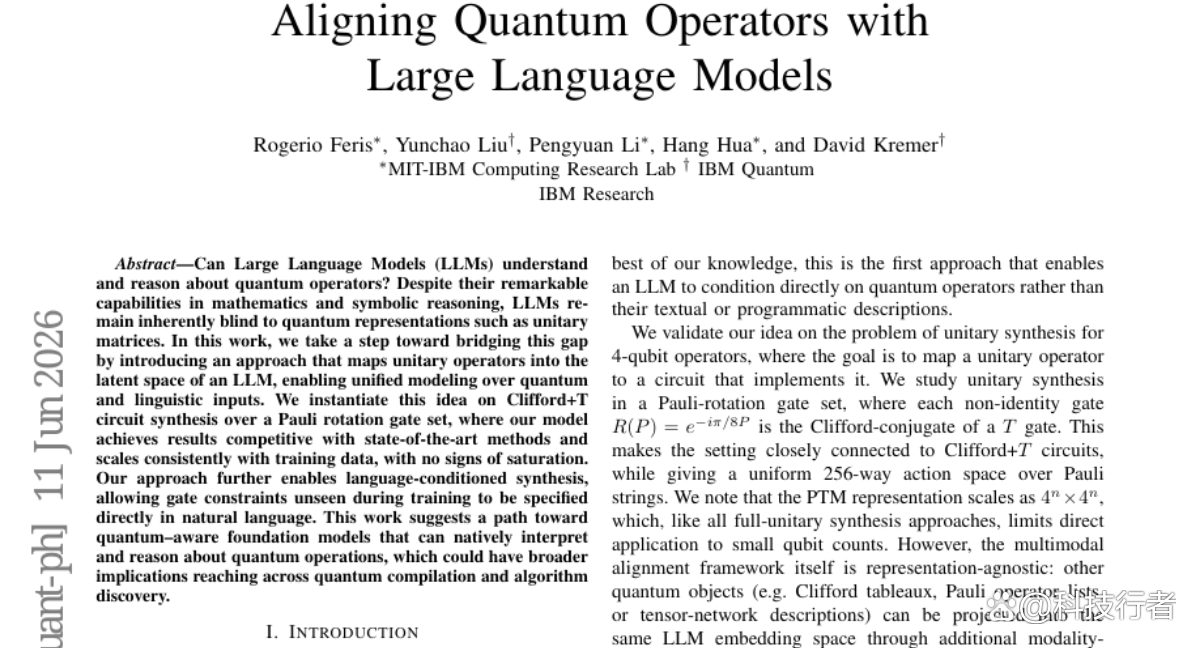 量子计算遇上AI大脑：IBM研究院如何让语言模型“读懂”量子世界