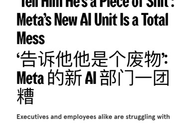 Meta员工士气跌至20年谷底！内部直播当众开骂，CTO承认AI重组糟糕透顶