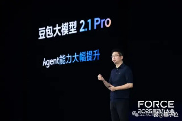 刚刚，豆包2.1发布！Agent自己跑18个小时搞定芯片设计代码