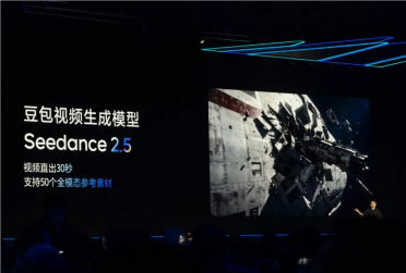 豆包视频生成大模型 Seedance 2.5 亮相，将于 7 月初正式发布
