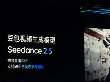 字节Seedance 2. 5 七月上线，50 个素材同时输入，还能“魔改”周星驰电影