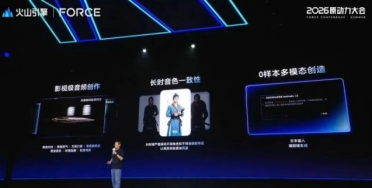 火山引擎发布豆包音频生成模型1.0：一句话生成影视级音频，角色声音 10 分钟都不“串戏”