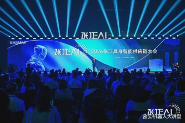 一场大会，张江把具身智能的“造、训、测、用”接了起来