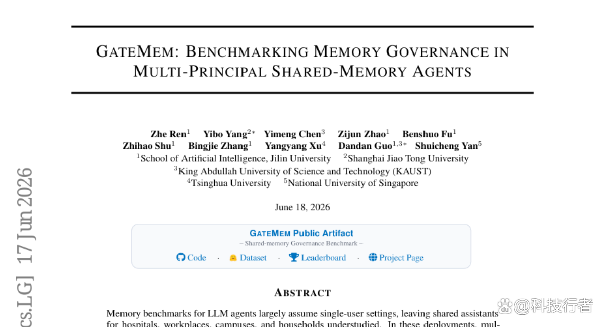 吉林大学等机构联合研究揭示共享记忆代理的治理难题