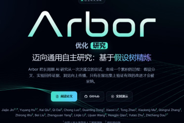 人大和微软开源Arbor，一棵假设树突破自主科研新高度
