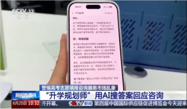 起底高报师“AI代写”内幕：千问免费生成、机构万元售出