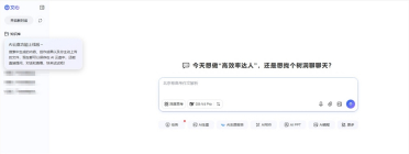 加持文心5.1底座：百度文心网站全面扩容，Office在线编辑等工具上新