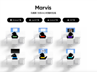 腾讯 Marvis 马维斯 iOS 版上线：掏出手机，就能远程接管你的电脑桌面